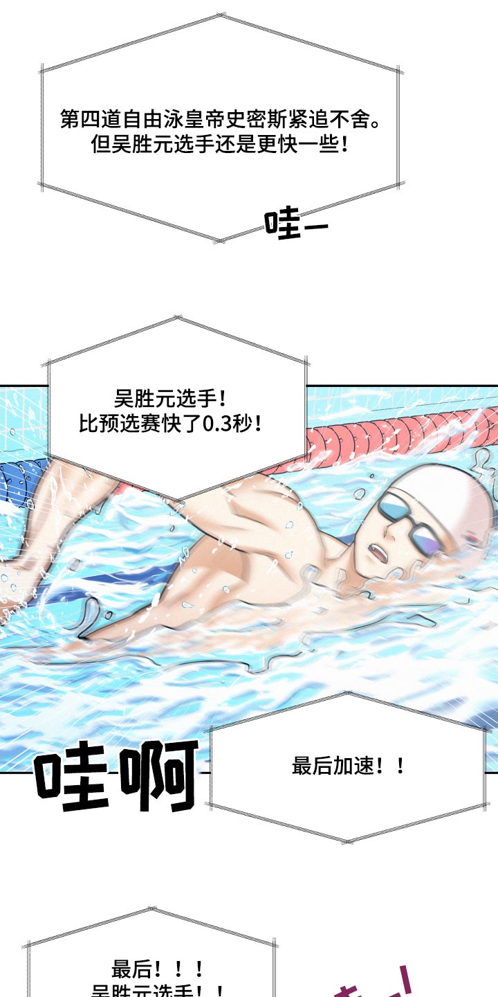 危险赔偿漫画下拉式漫画,第88话1图