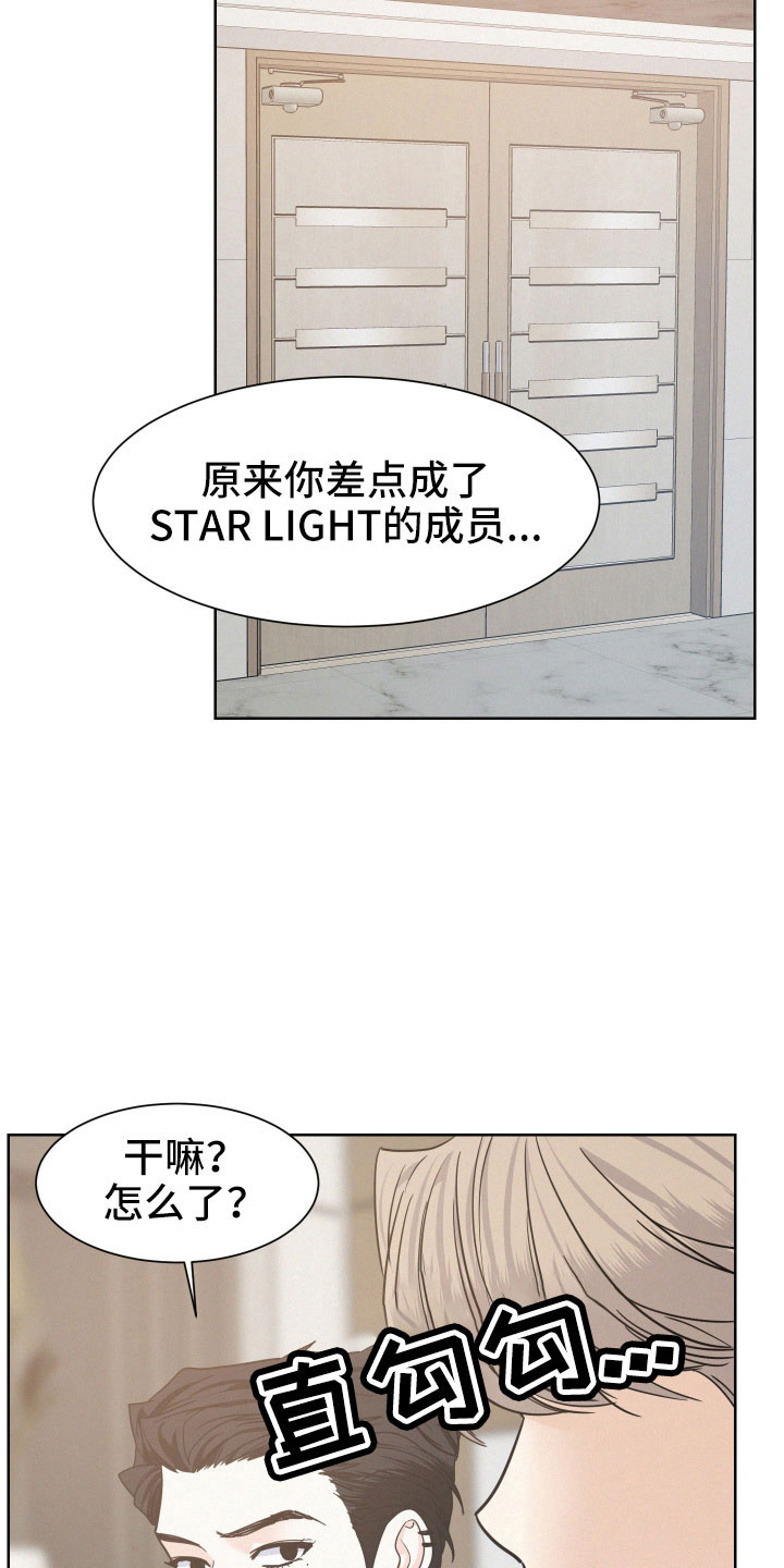 危险期漫画,第52话2图
