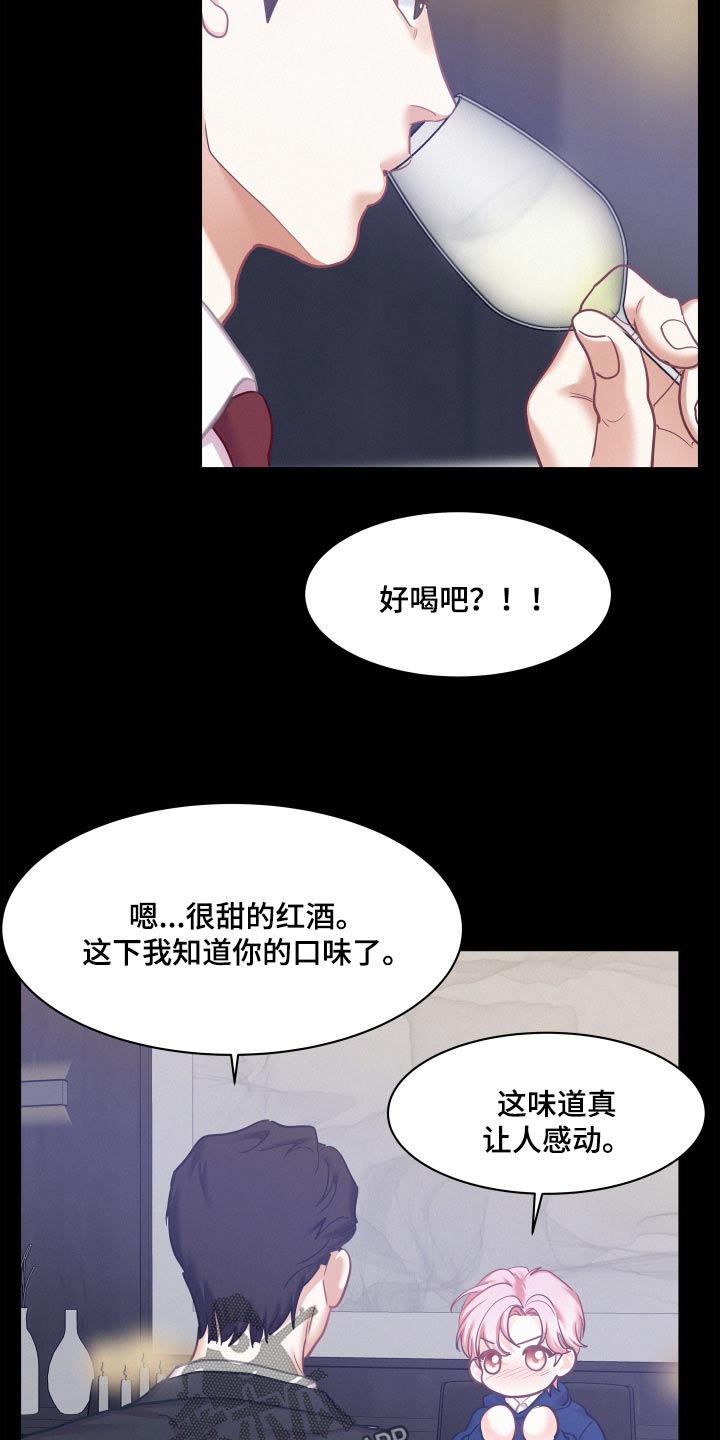 危险赔偿漫画,第100话2图