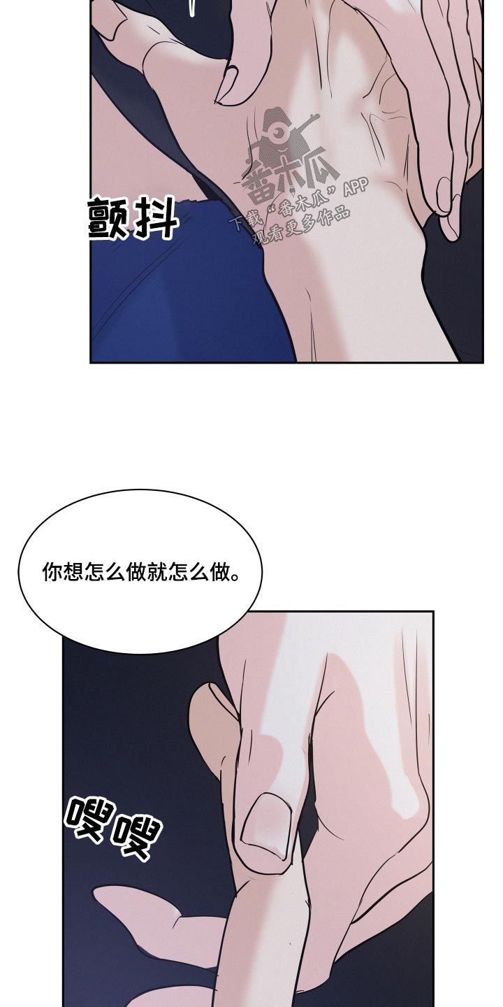 危险期漫画,第72话2图