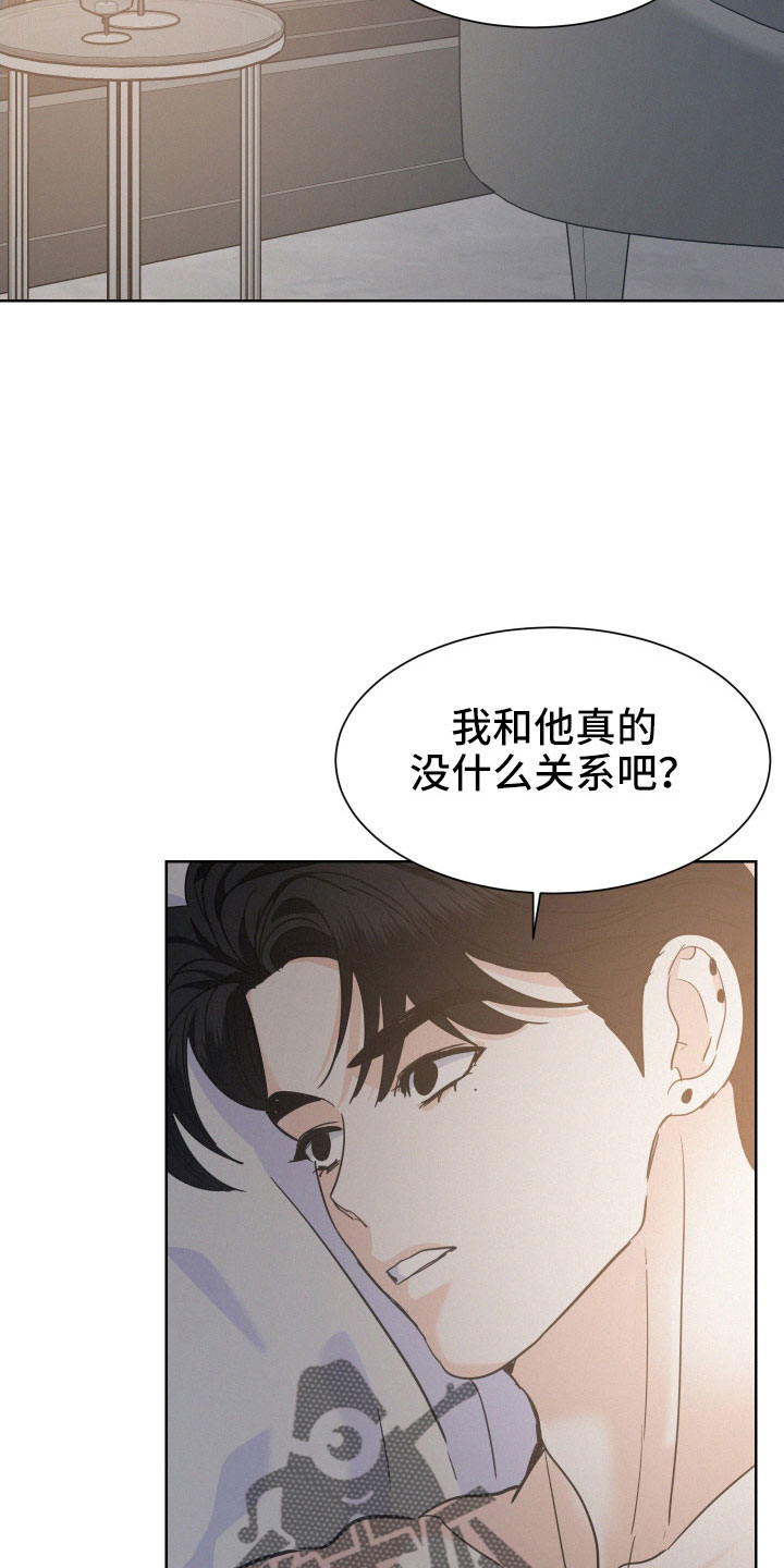 危险赔偿漫画,第51话2图