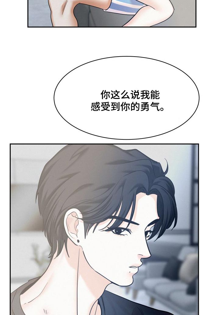 危险赔偿漫画,第93章：【第二季】因为你1图