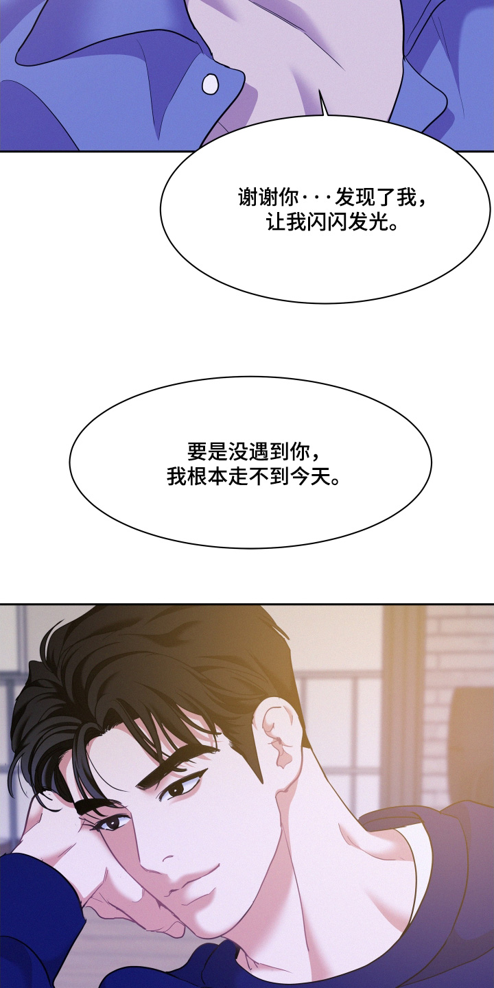 危险期漫画,第174话1图