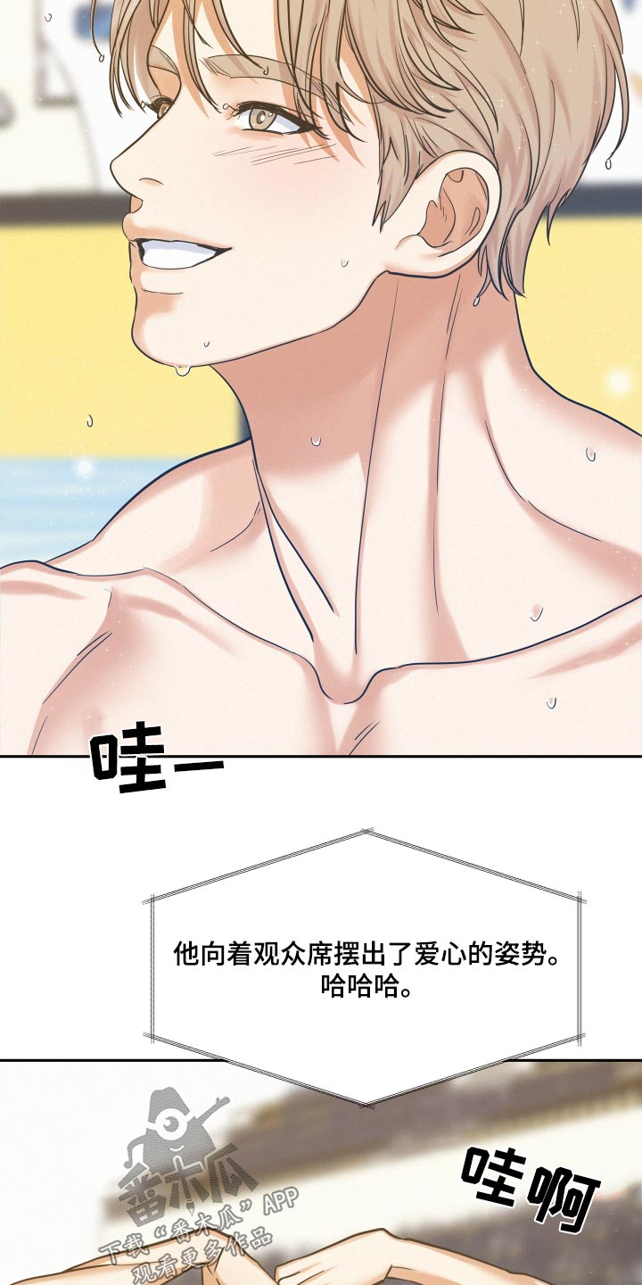 危险赔偿漫画下拉式漫画,第88话1图