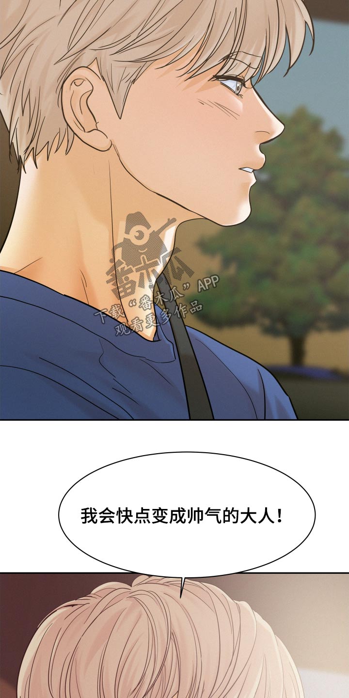 危险赔偿漫画别名漫画,第84话2图