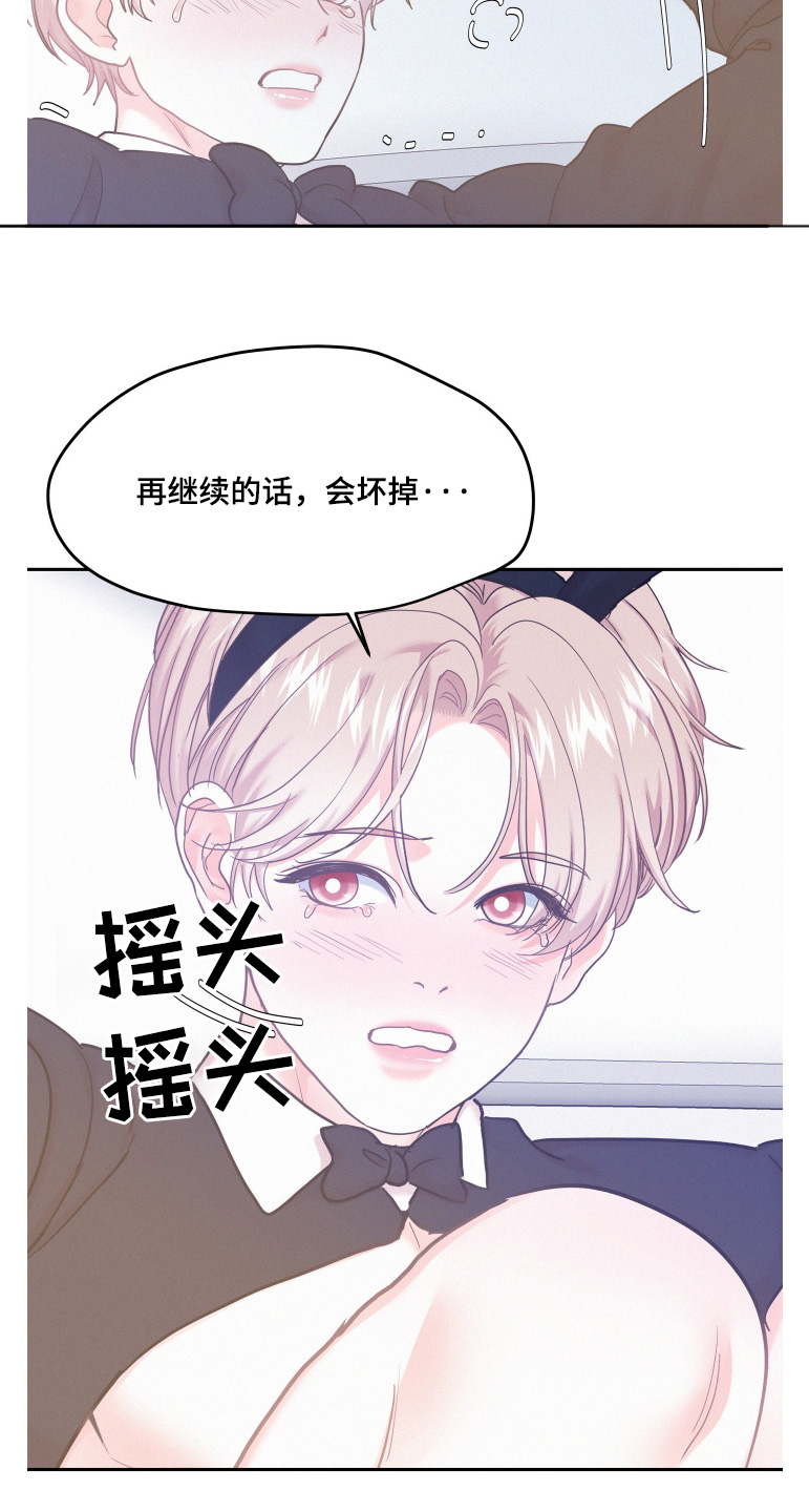 危险期漫画,第153话2图