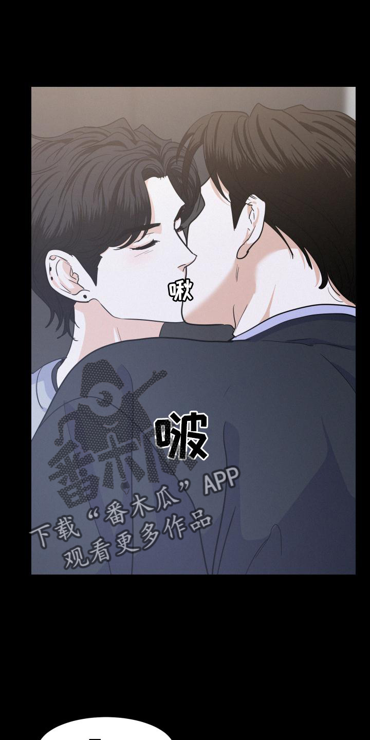 危险赔偿漫画,第48话1图