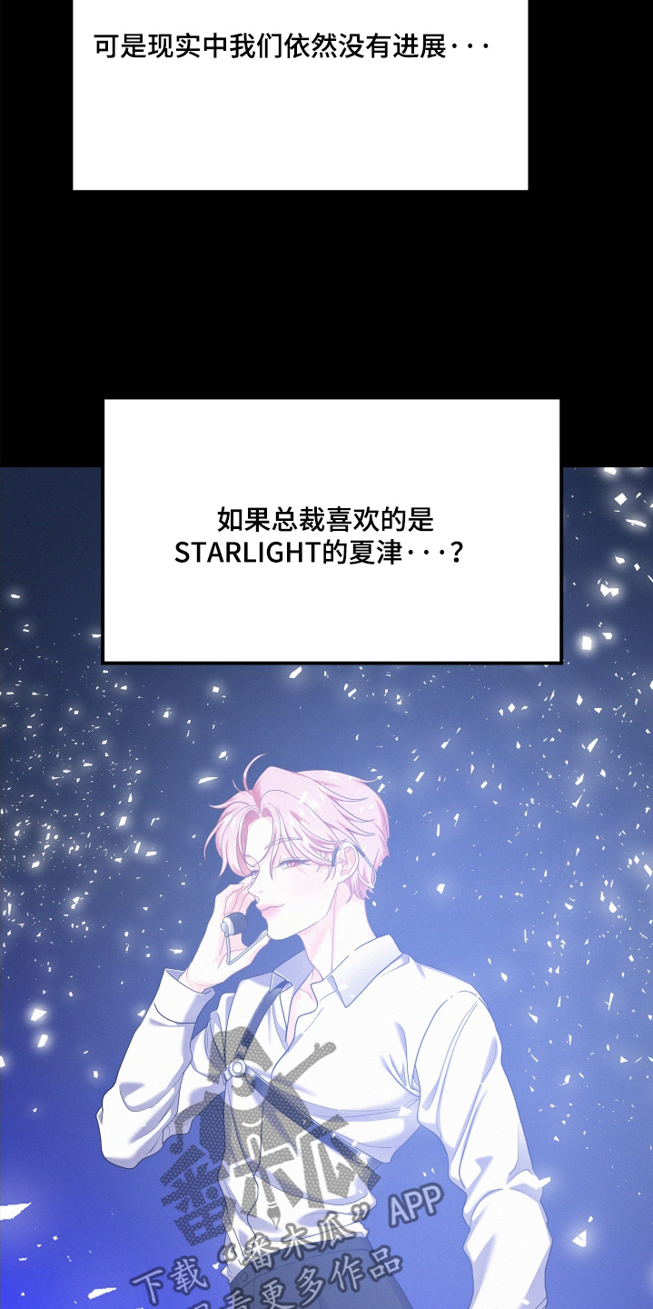 危险期漫画,第158话2图