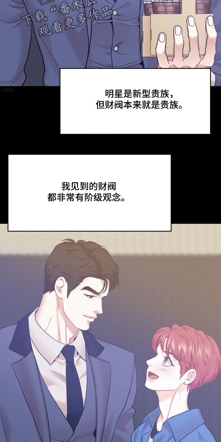 危险赔偿漫画,第156话1图