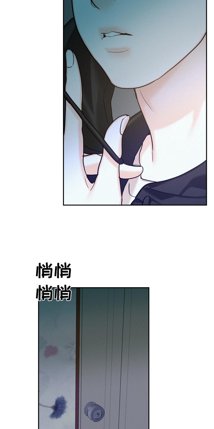 危险赔偿漫画,第94话1图