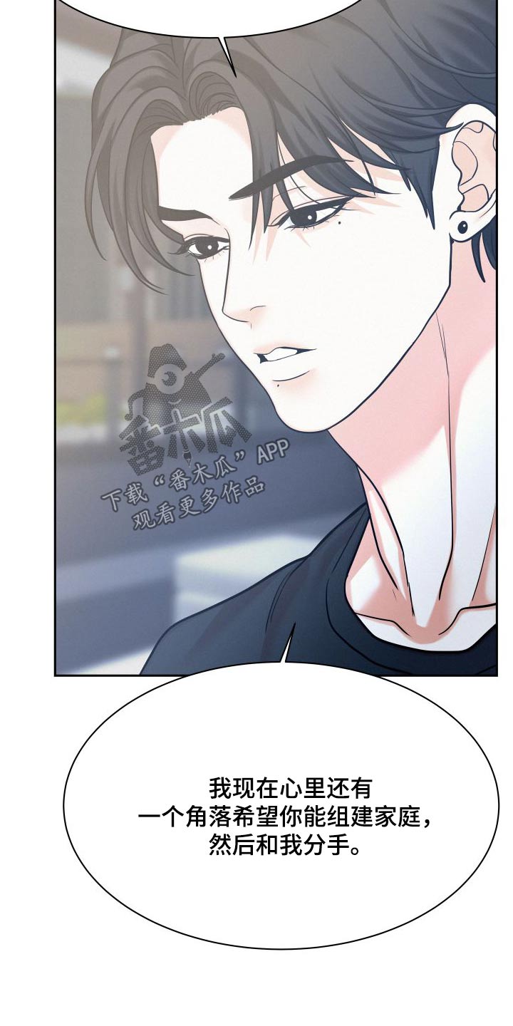 危险赔偿漫画,第93话2图