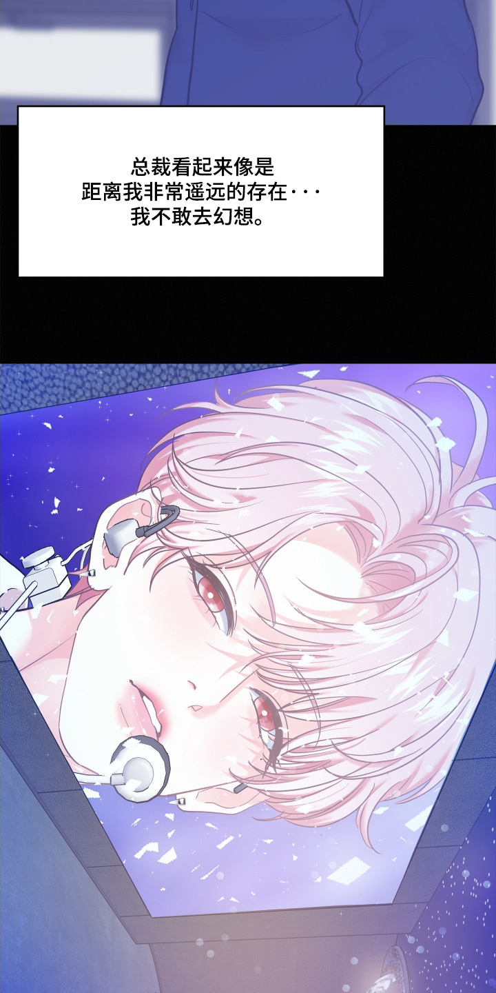 危险的爱漫画,第160话1图