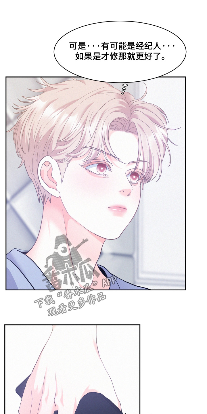 危险赔偿漫画,第163话1图