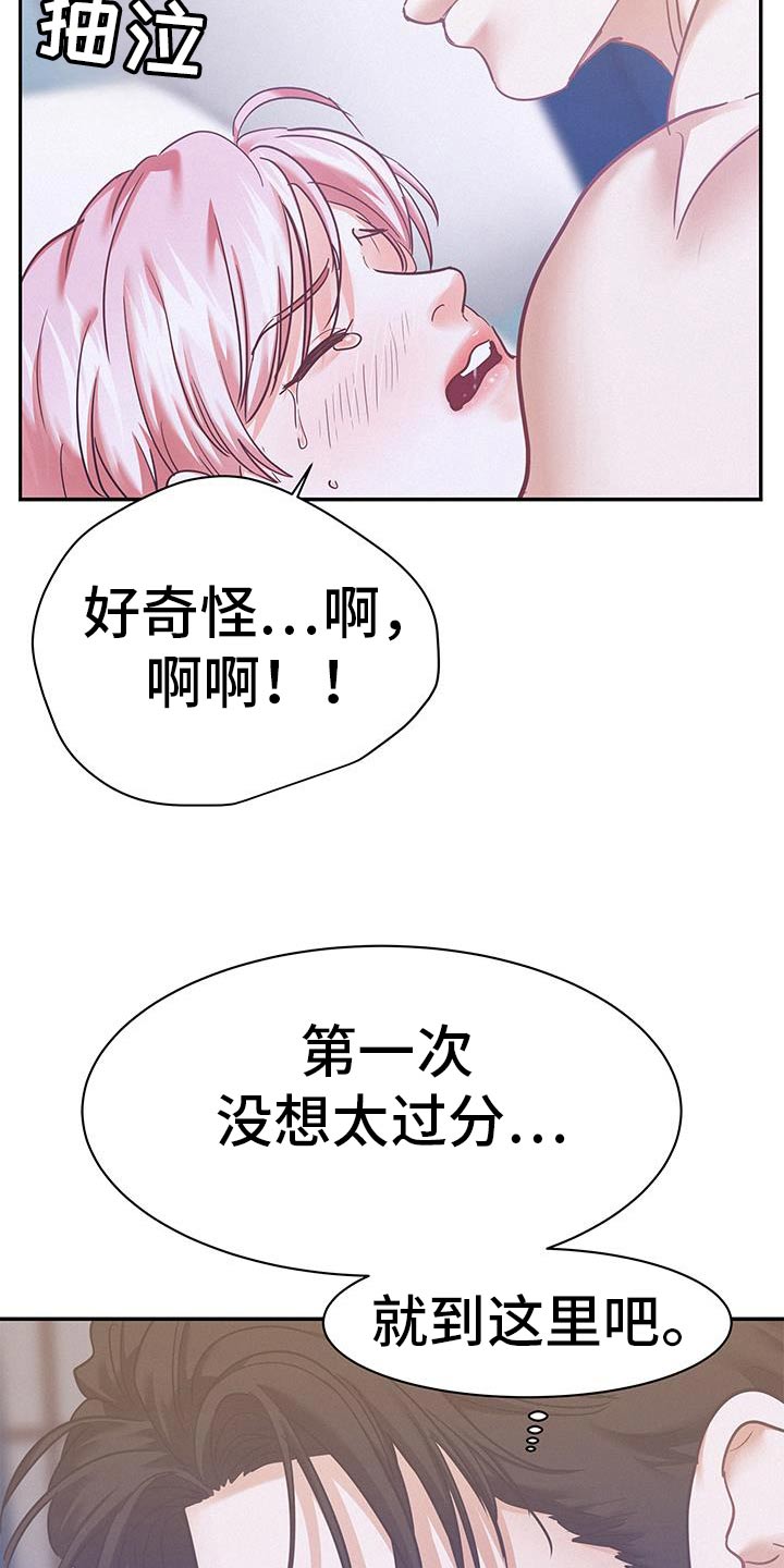 危险化学品目录漫画,第116话1图
