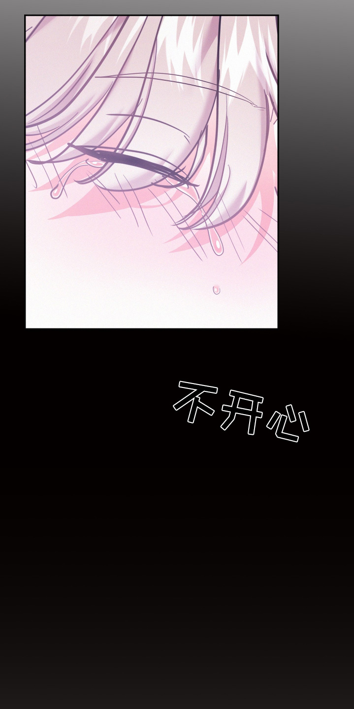 危险期漫画,第153话2图