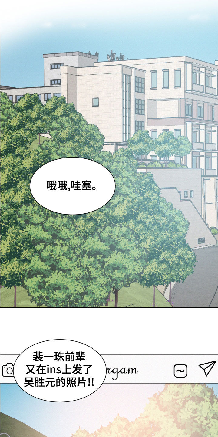 危险期漫画,第39话2图