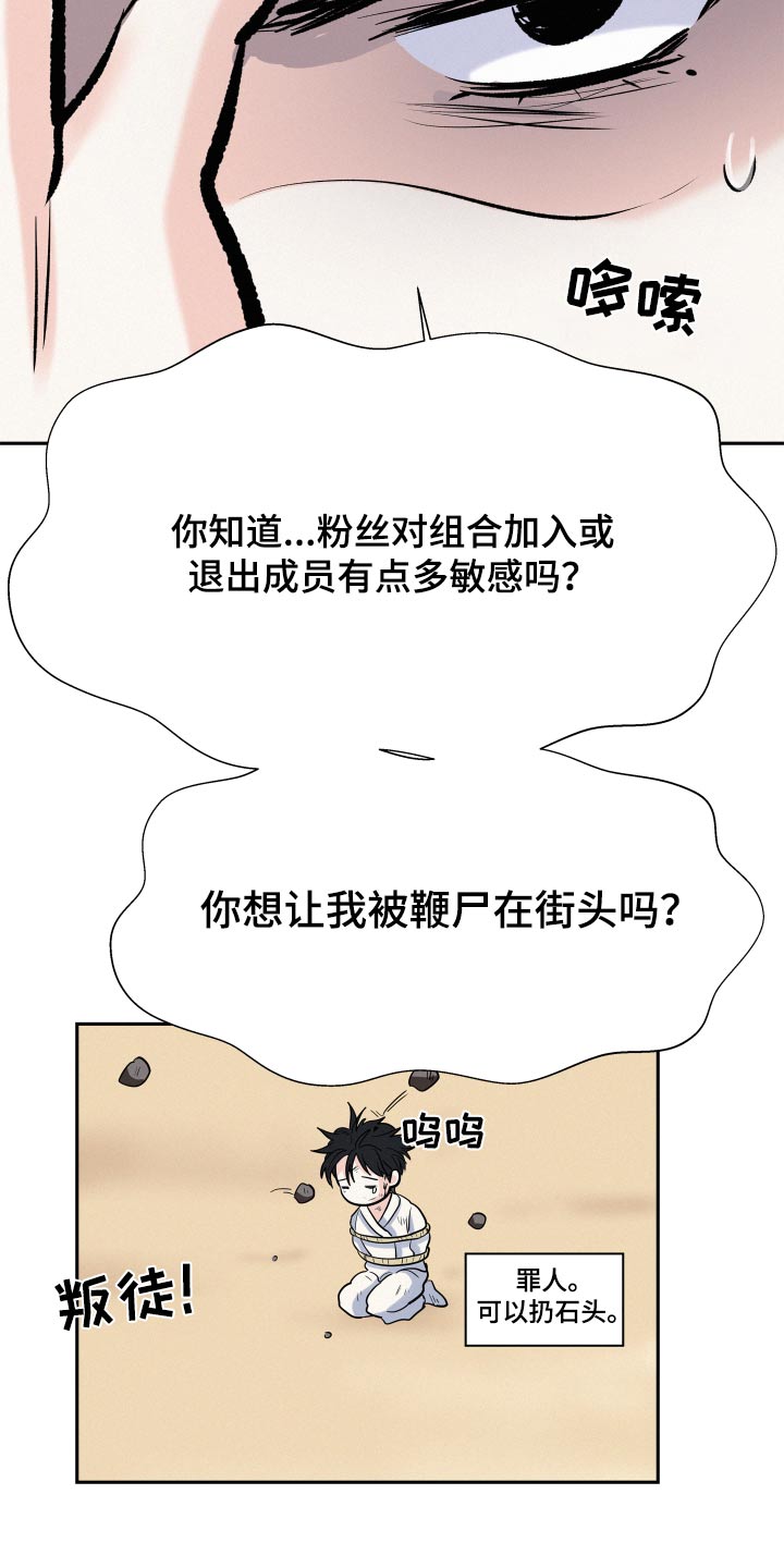 危险驾驶罪量刑标准漫画,第68话2图