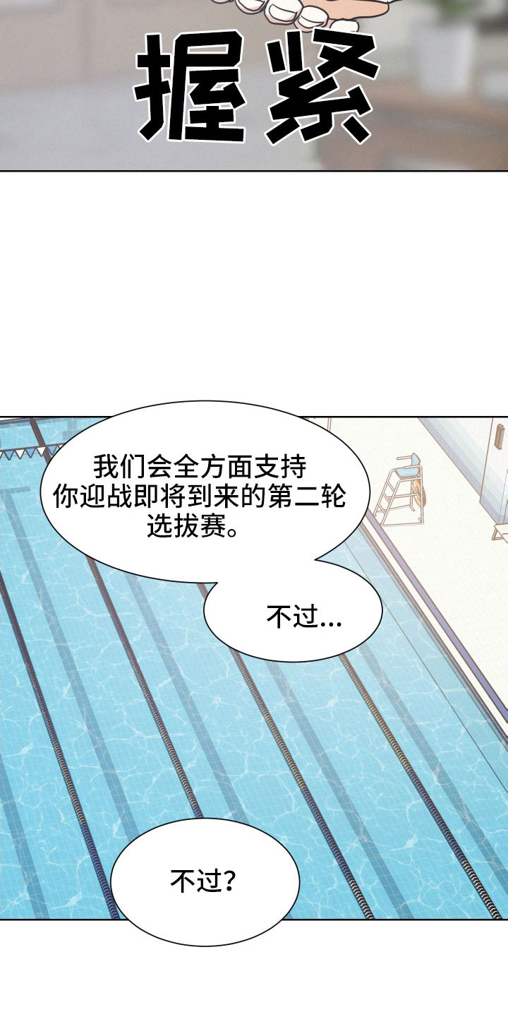 危险化学品目录漫画,第52话1图