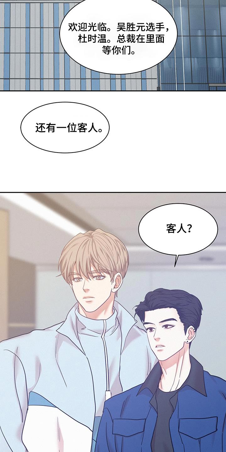 危险赔偿漫画,第132话1图