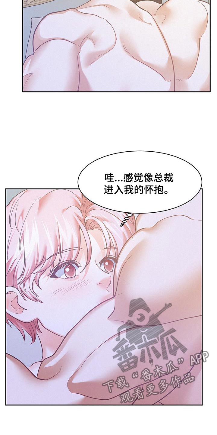 危险期漫画,第115话1图