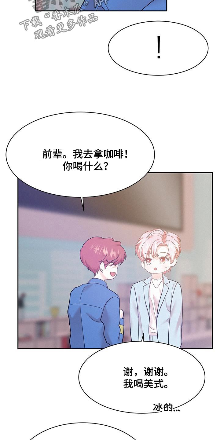 危险赔偿漫画,第112话2图