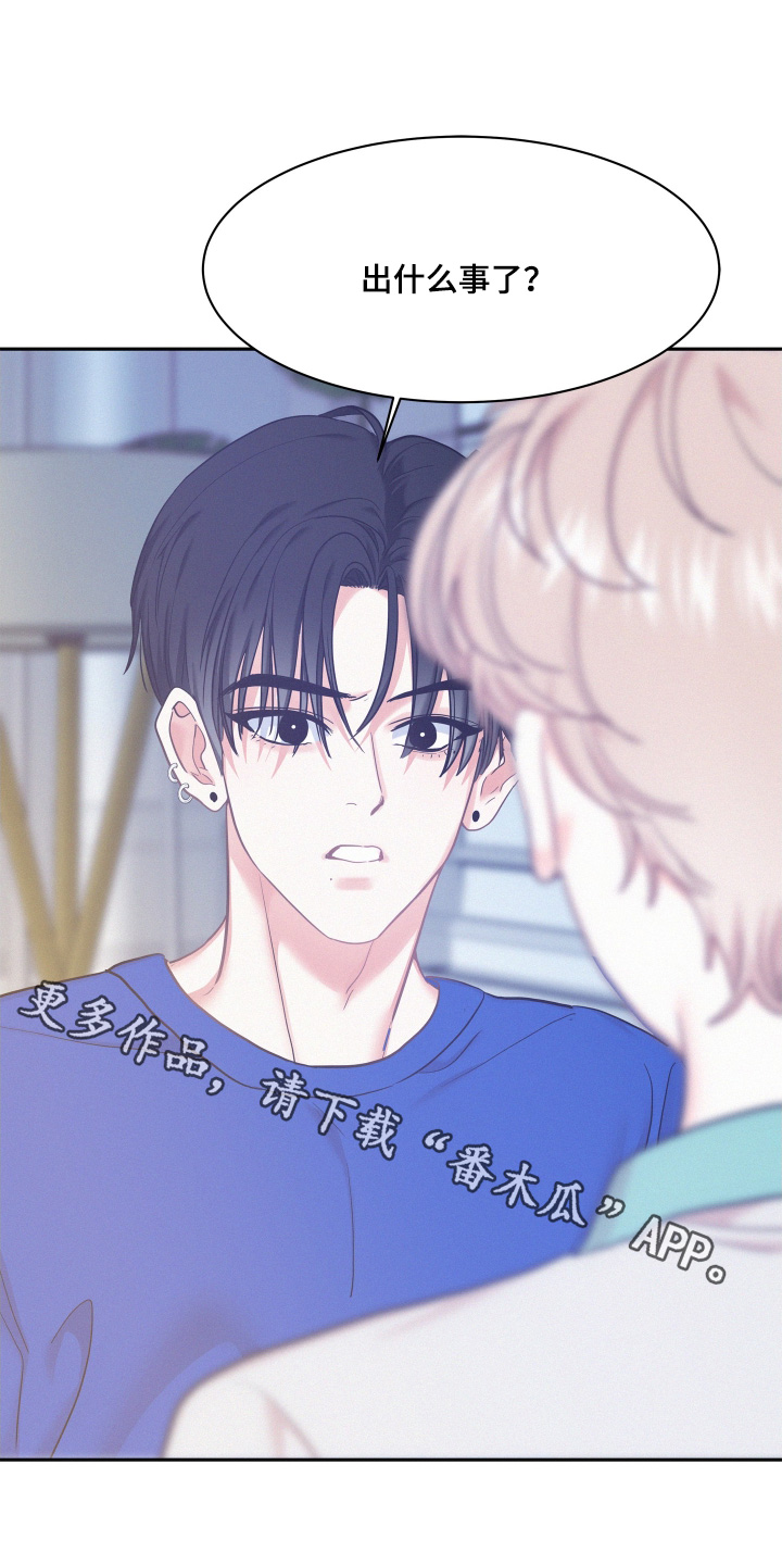 危险赔偿漫画,第159话1图