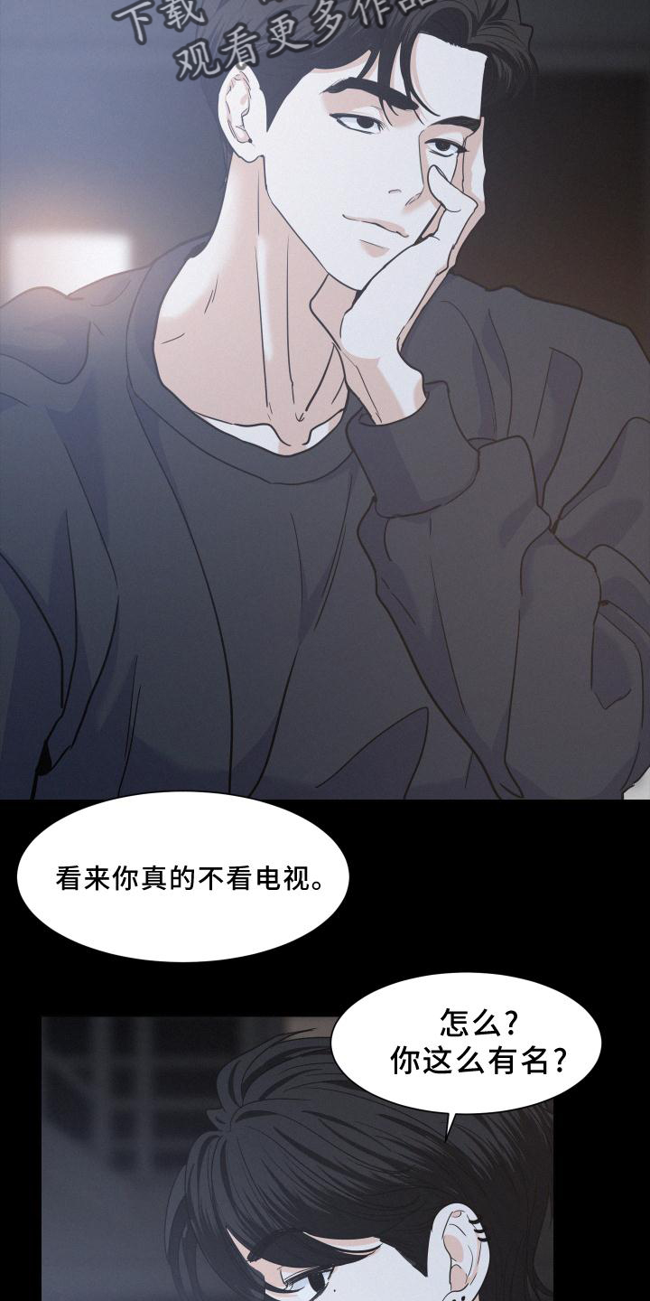 危险化学品目录漫画,第47话2图