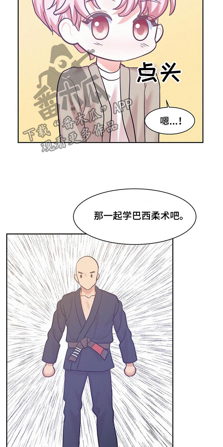 危险期漫画,第124话1图