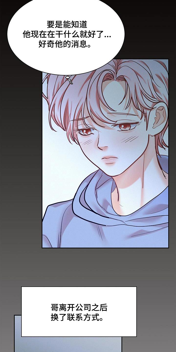危险赔偿漫画,第112话1图