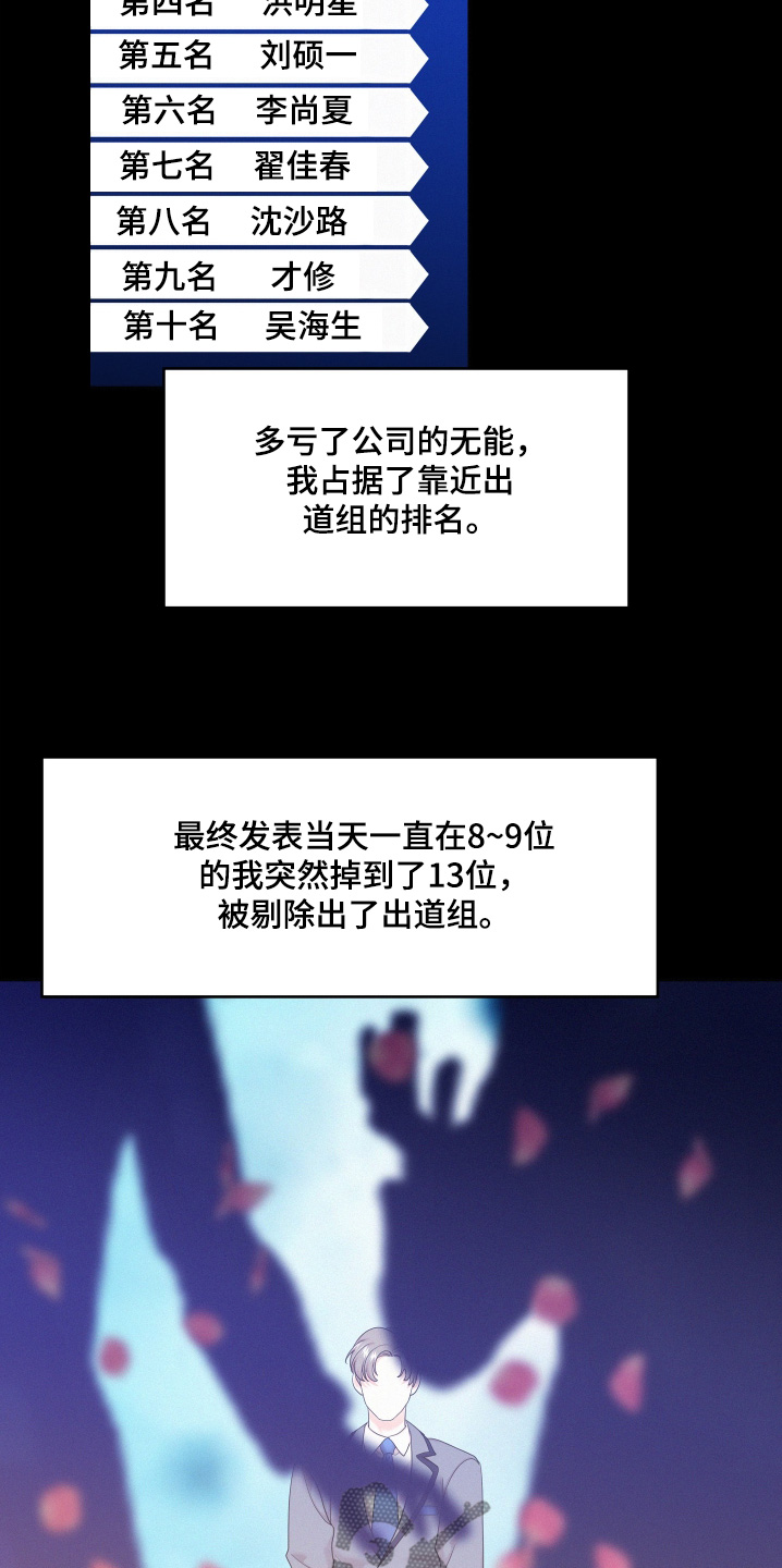 危险赔偿漫画,第155话2图