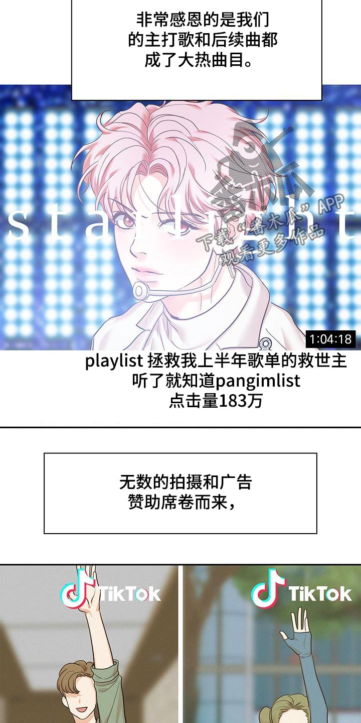 危险赔偿漫画,第112话1图
