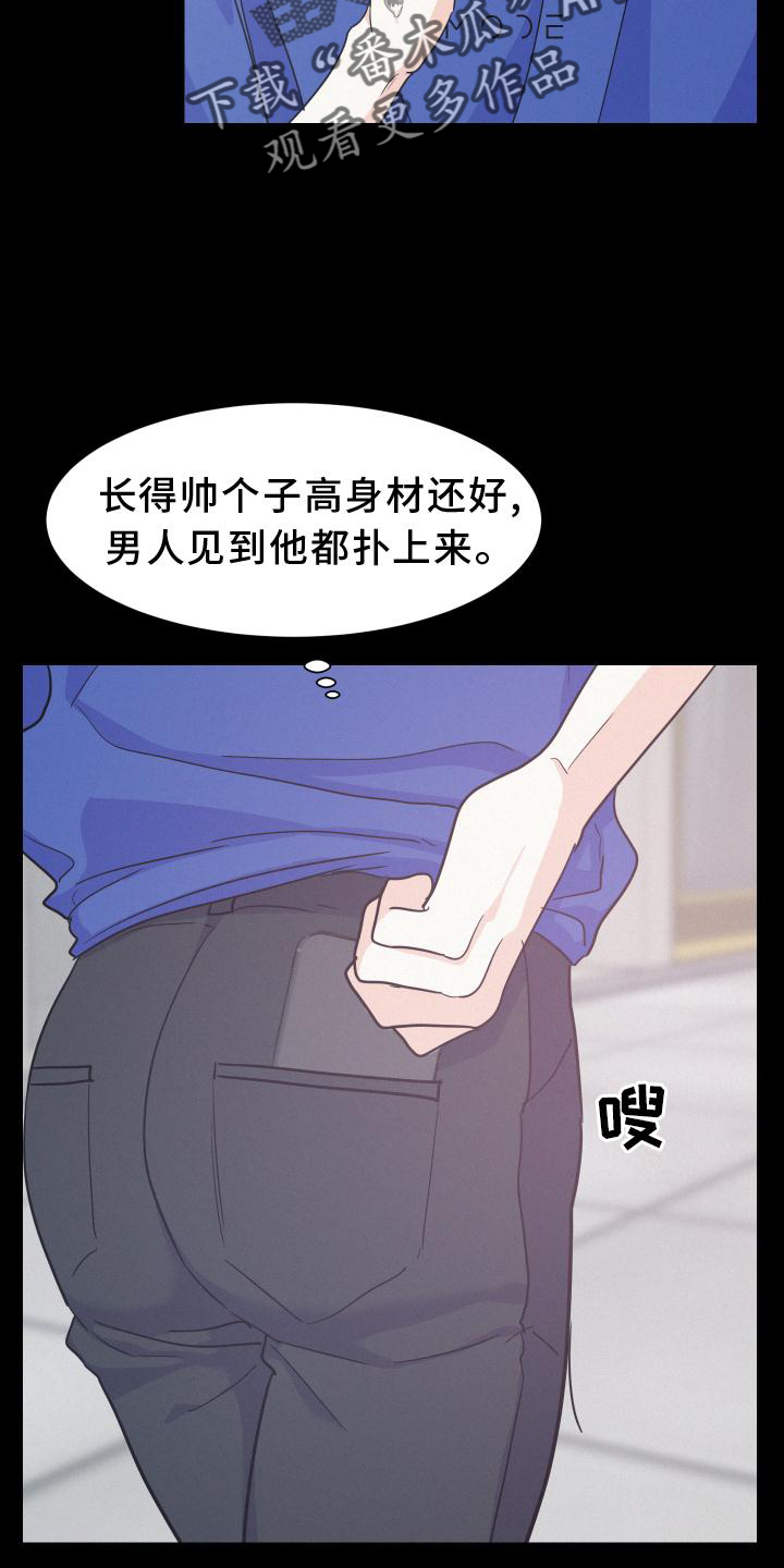 危险期漫画,第49话1图