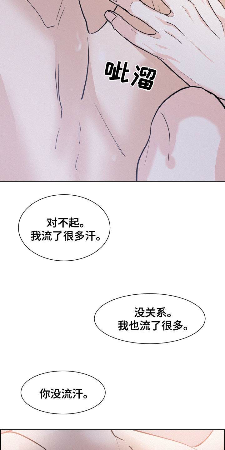 危险期漫画,第37话1图