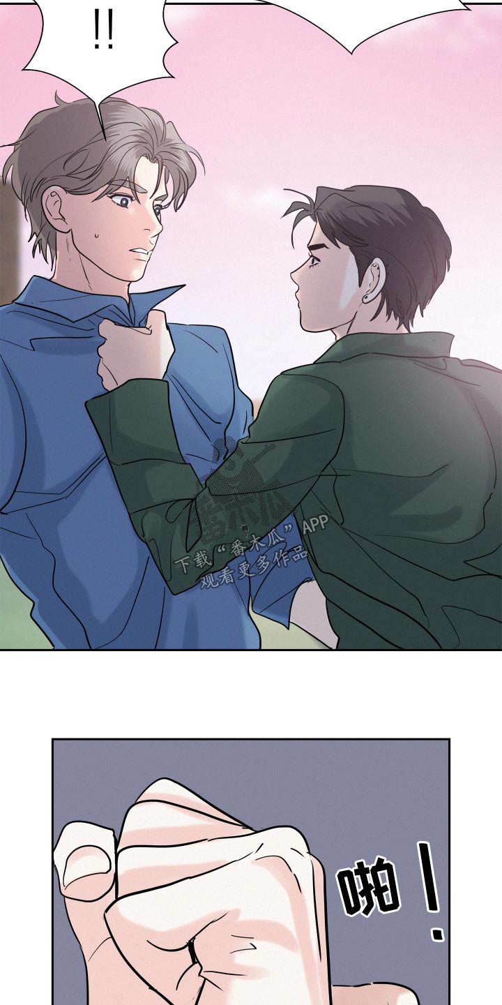 危险期漫画,第64话2图