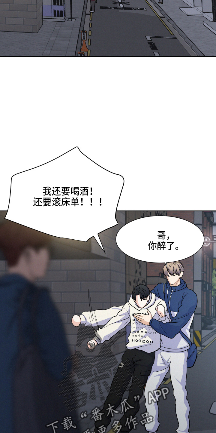 危险赔偿漫画,第17话2图