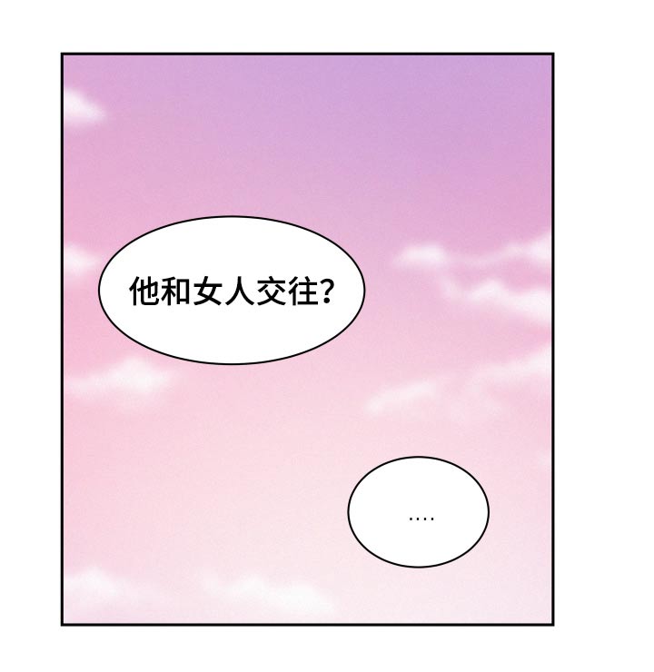危险期漫画,第64话2图