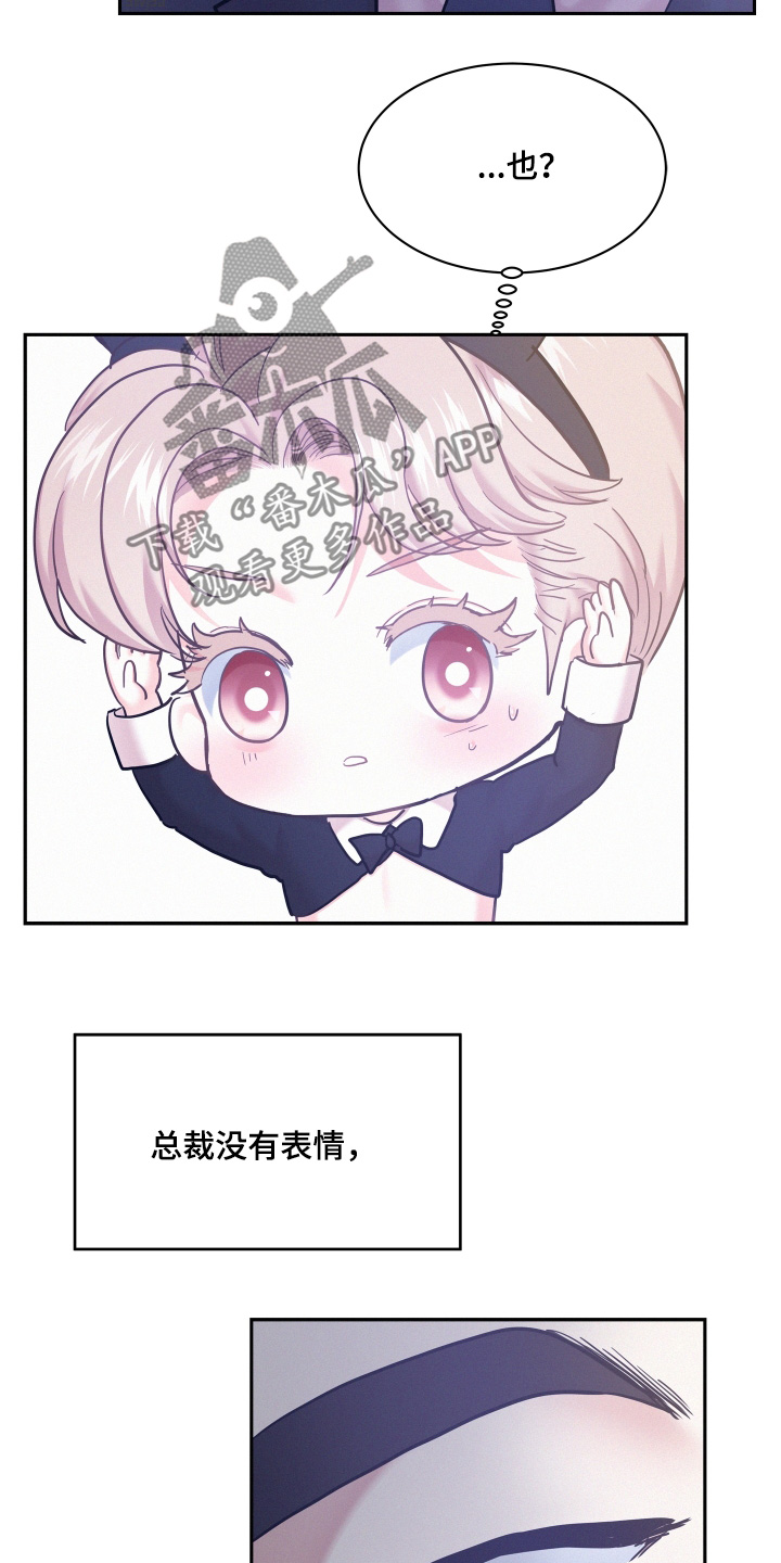 危险化学品目录漫画,第151话1图