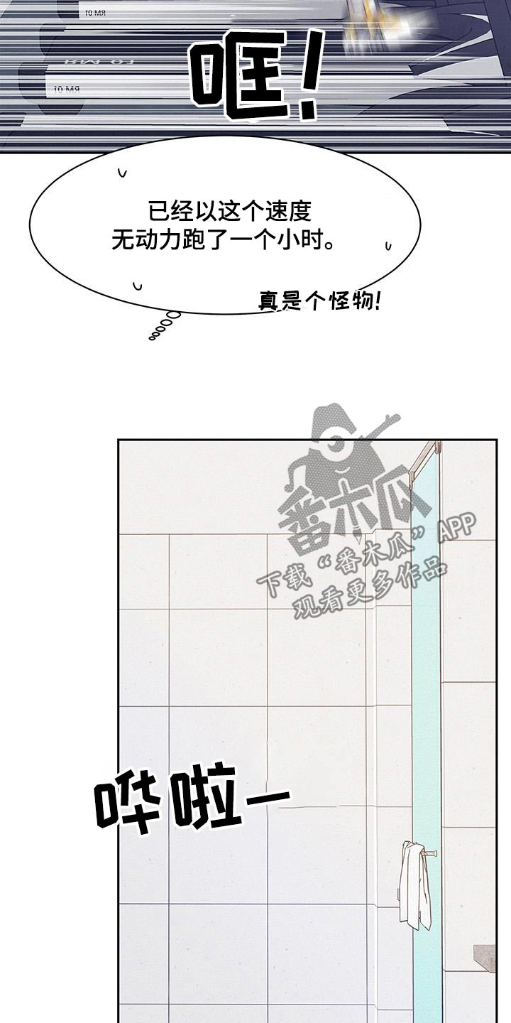 危险期漫画,第110话1图
