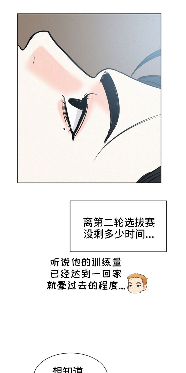 危险赔偿漫画,第59话1图