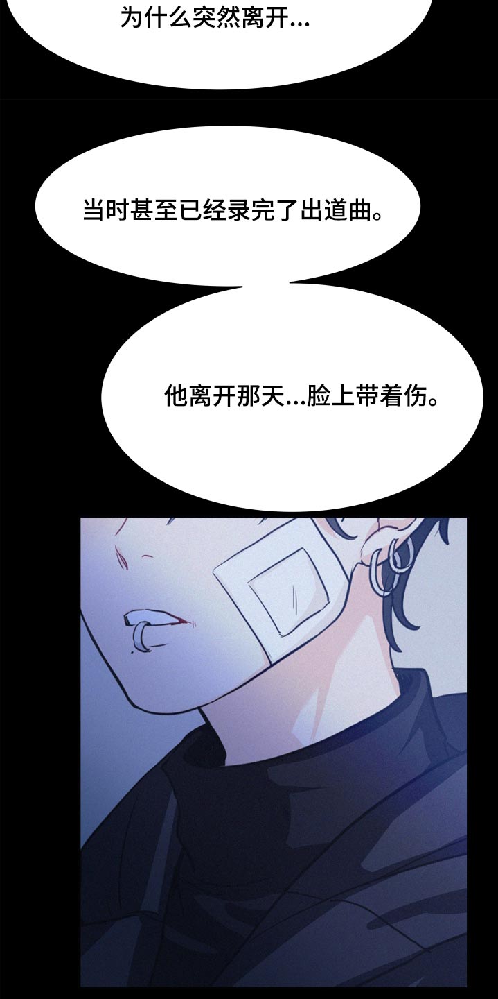 危险赔偿漫画,第103话2图