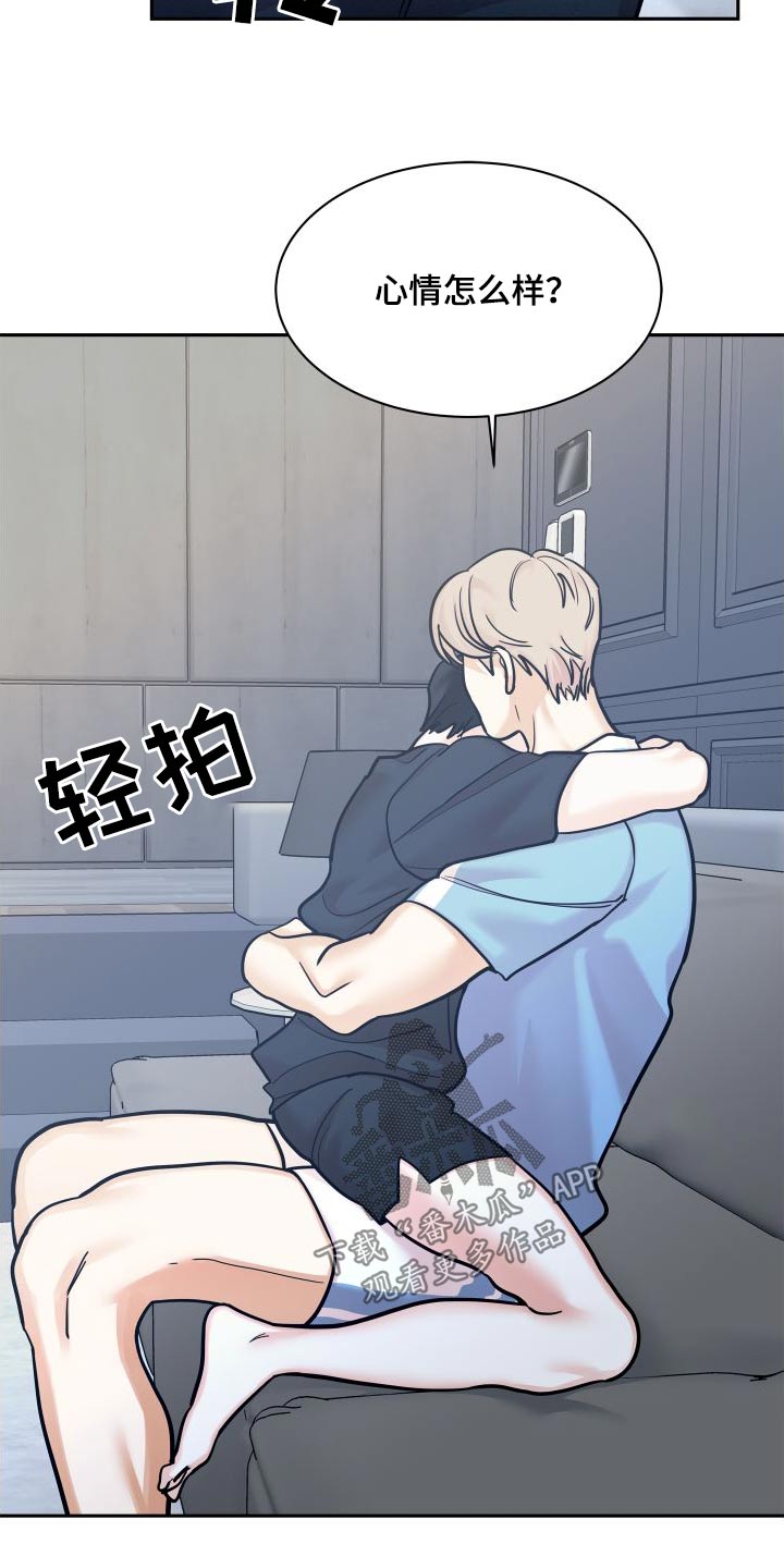 危险赔偿漫画,第92话1图
