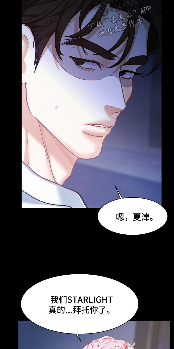 危险赔偿漫画,第99话2图