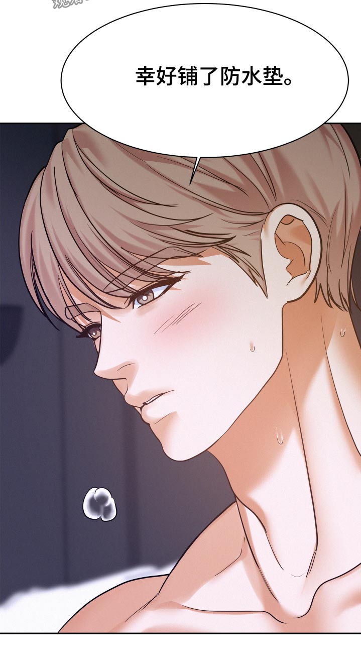 危险人格漫画,第91话2图