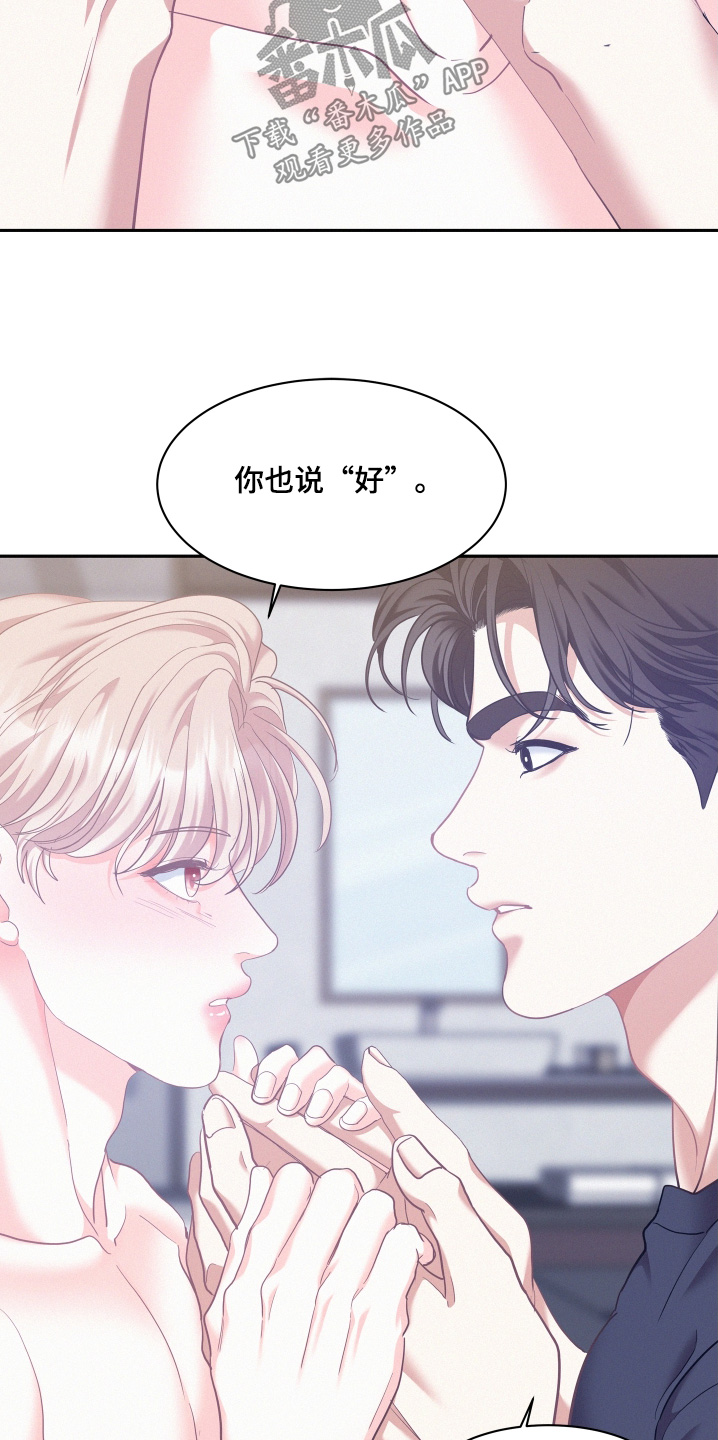 危险期漫画,第169话1图