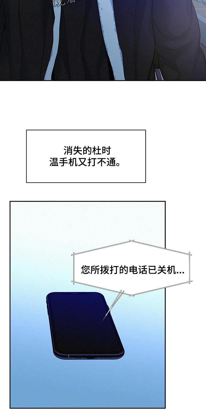 危险化学品目录漫画,第120话1图
