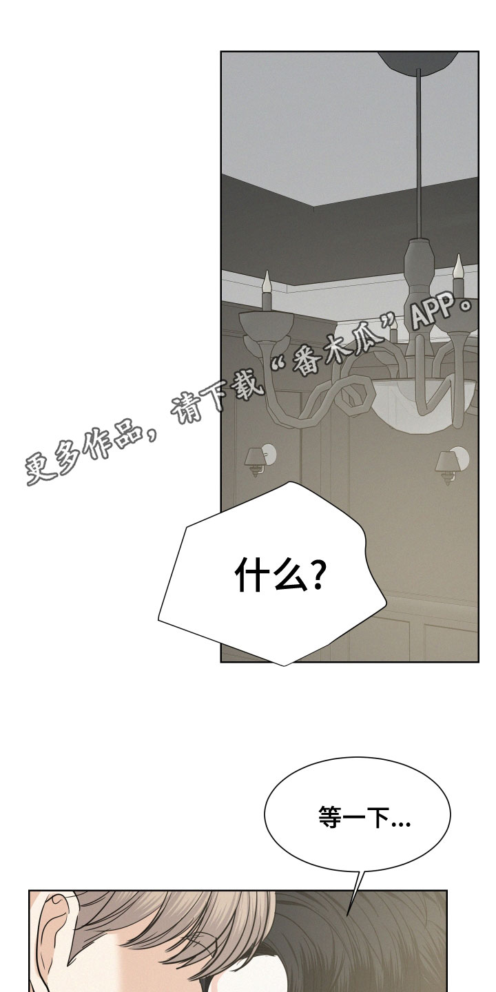 危险赔偿漫画,第42话1图