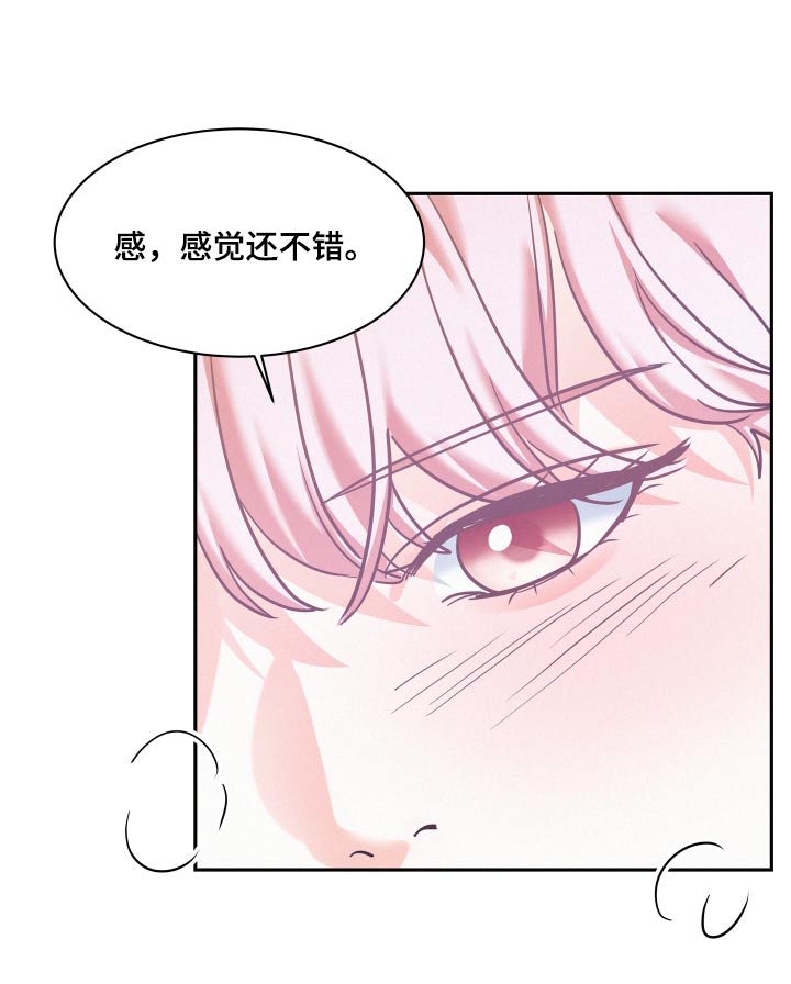 危险期漫画,第109话1图