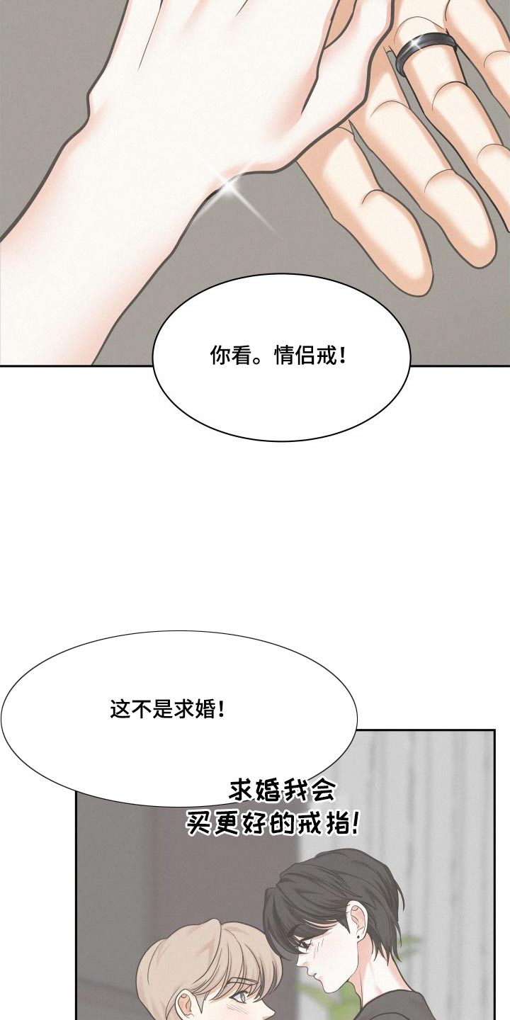 危险赔偿漫画,第93话2图
