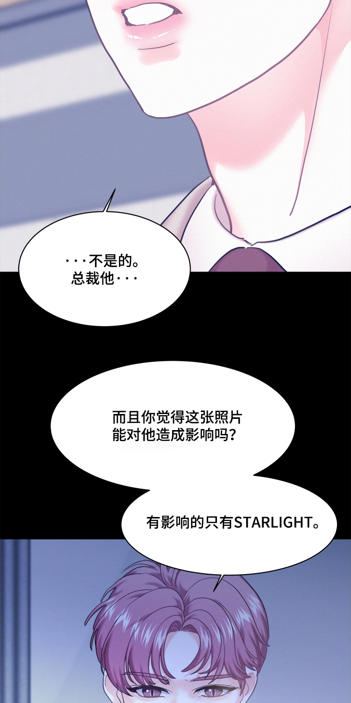 危险赔偿漫画,第158话2图