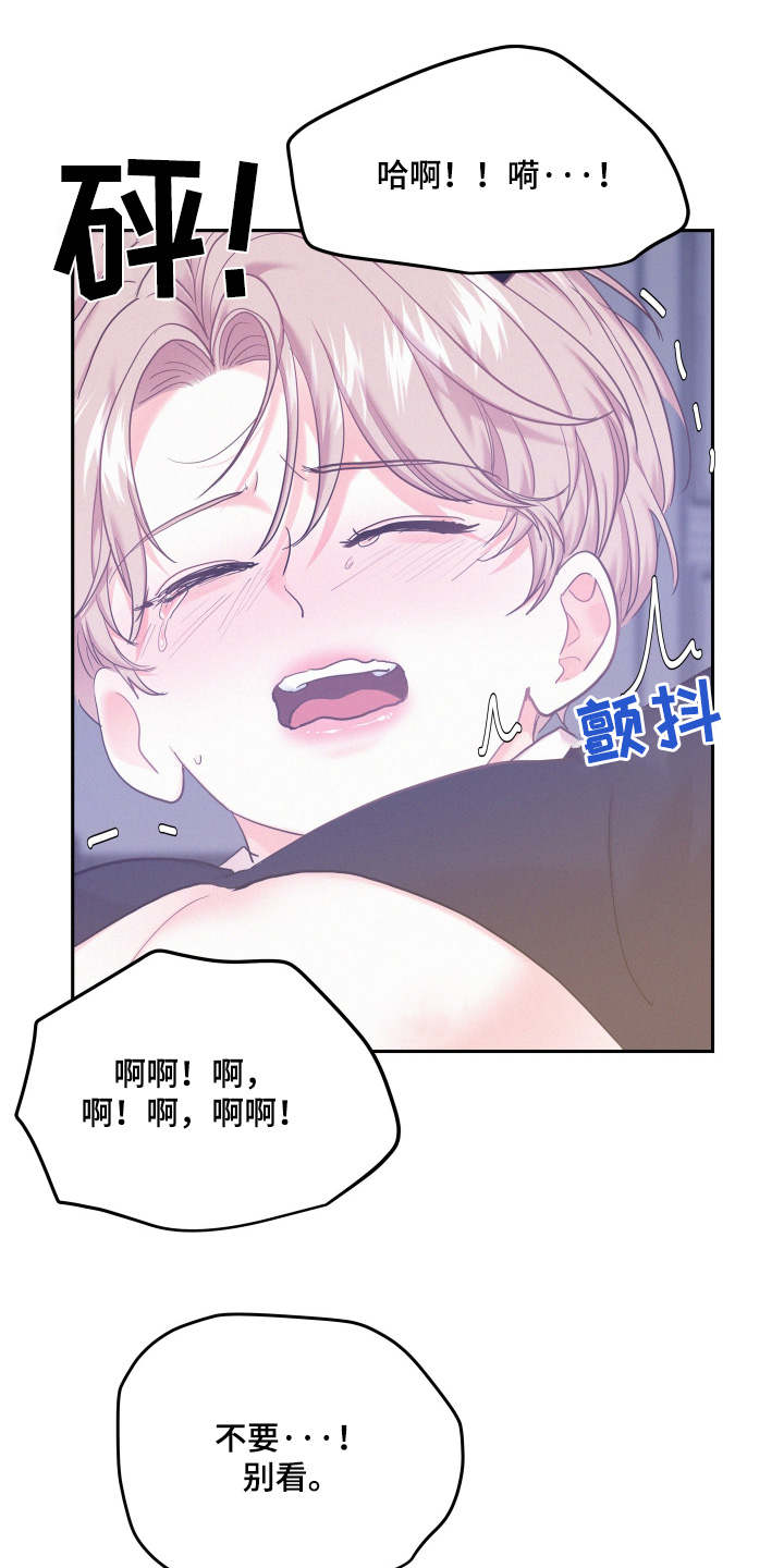 危险化学品目录漫画,第153话2图